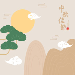Typography of mid-autumn festival with moon and pine tree.