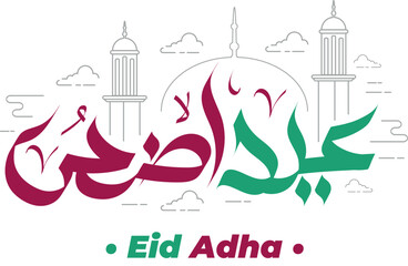 eid adha calligraphy 