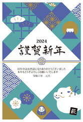 Naklejka premium 2024年 年賀状縦 辰の土鈴イラスト