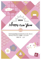 2024年　年賀状縦　辰の土鈴イラスト