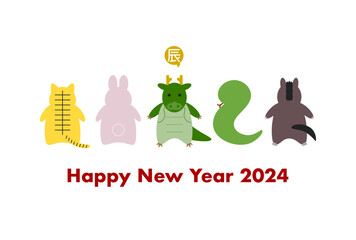 2024年辰年の年賀状イラスト:龍と後ろ姿の干支動物