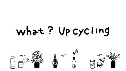アップサイクリングの手描きイラスト動画。カンやビンやペットボトルをアップサイクル。