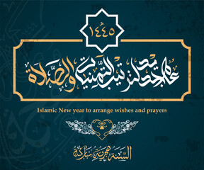 Happy new hijri Arabic Calligraphy, islamic new year calligraphy with arabian traveler and gold lantern illustration. arabic text mean: "happy islamic new year for all"