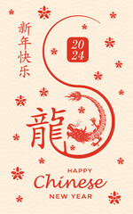 Happy Chinese new year 2024 Zodiac sign year of the Dragon