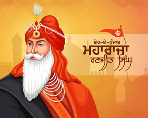 Maharaja Ranjit Singh, the first emperor of the Sikh empire. Maharaja Ranjit Singh portrait, Sikh poster, banner, printable, Sikh Vector in Punjabi Hindi and English.