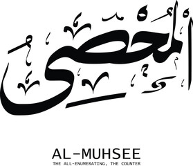 AL-MUHSEE is the Name of Allah. 99 Names of Allah, Al-Asma al-Husna Arabic Islamic calligraphy. 
AL-MUHSEE. Arabic calligraphy of the word.
AL-MUHSEE. Vector Design. being The All-Enumerating, Counter