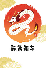 2024年_辰と日の丸の辰年年賀状テンプレート_ベクターイラスト