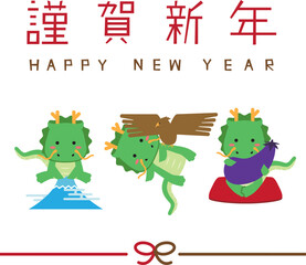 2024年　年賀状　謹賀新年　初夢　辰　縦