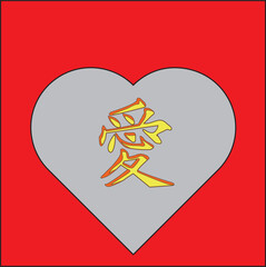 Vector Love Logo with Calligraphy Writing: Expressing Love in Art