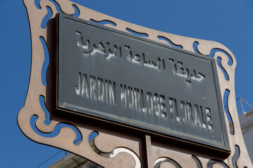 Street sign of the Jardin de l'horloge florale (English : Floral clock garden) in Algiers (Alger),...