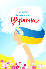 Independence Day of Ukraine, beautiful ukranian girl with wreath of flowers. Translation - Happy Independence Day of Ukraine. Vector greeting card for web stories