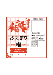 umeboshi_pickled plum label_梅干ラベル_パッケージ_テンプレート