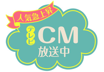 店頭POP_ブルー系_CM放送中