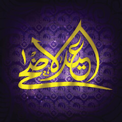 Yellow Arabic Calligraphy of Eid-Al-Adha Mubarak (Festival of Sacrifice) on Purple Islamic Pattern Background.