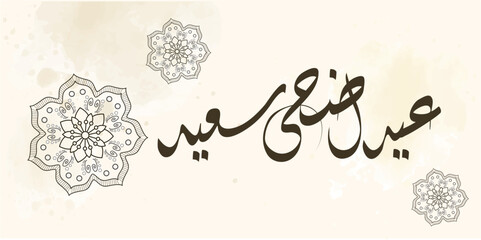Islamic - Arabic Eid Greeting Card : Adha Mubarak - English Translation : Blessed Sacrifice Feast - Vector- Eps 10