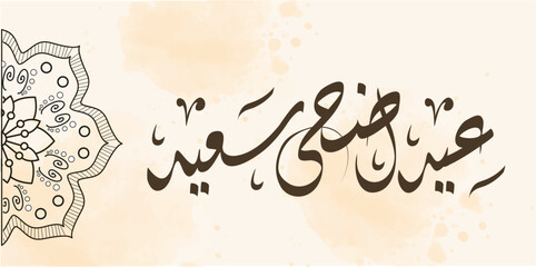 Islamic - Arabic Eid Greeting Card : Adha Mubarak - English Translation : Blessed Sacrifice Feast - Vector- Eps 10
