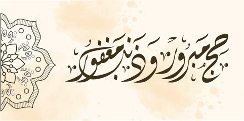 Islamic Greeting Card of Hajj - Eid Al Adha Arabic Calligraphy illustration EPS , Vector