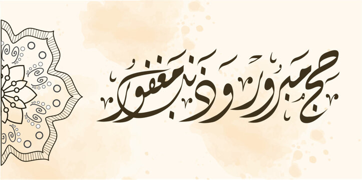 Islamic Greeting Card of Hajj - Eid Al Adha Arabic Calligraphy illustration EPS , Vector