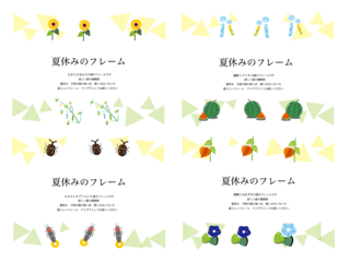 夏休みのフレームのイラストセット