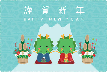 2024年　年賀状　横　富士山背景水色　謹賀新年　着物竜カップル