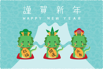 2024年　年賀状　横　富士山背景水色　謹賀新年　招き竜松竹梅