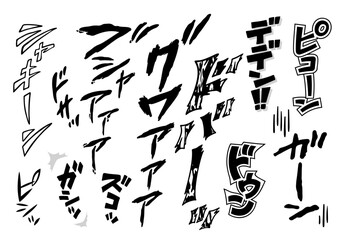 擬音語・効果音の漫画文字素材セット（縦書き・カタカナ） © Uchimatako