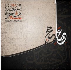 happy new Hijri year 1445, islamic new year calligraphy. Happy Islamic New Year with grunge vintage style. Suitable for greeting card, poster and banner. arabic text mean: "happy islamic new year"