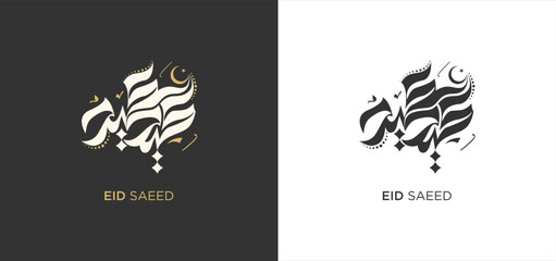 Eid Mubarak Vector Arabic Calligraphy greeting card illustration. Translation: "I wish you celebrate it again."
