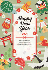 めでたいイラストの年賀状5（緑・賀詞入り）
