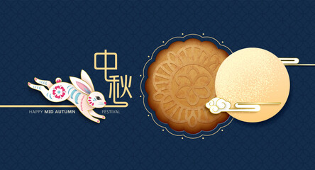 Mid autumn festival poster design with a rabbit and mountain background. Chinese wording translation: Mid Autumn