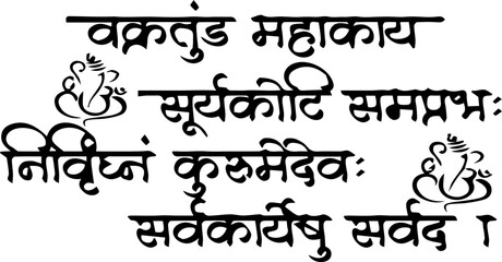 Hindu lord ganesh mantra typography