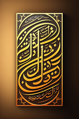 Eid ul Adha Background Ai Generate