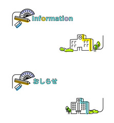 学校のフラットな線画イメージタイトルおしらせ