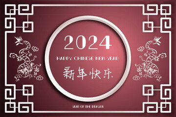 Chinese New Year 2024, the year of the Dragon, red and gold line art characters, simple hand-drawn Asian elements with craft (Chinese translation: Happy Chinese New Year 2024, year of the Dragon)