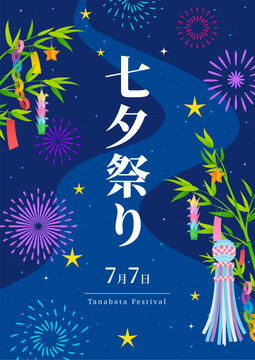Tanabata (Star Festival) poster vector design. Bamboo tree with fireworks celebration background. In Japanese it is written "Tanabata festival, July 7 "
