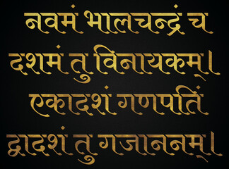 Ganesh chaturthi shlok 3 golden hindi & sanskrit calligraphy Mantra design banner, sankat nashan ganesh stotram, lord vinayak.