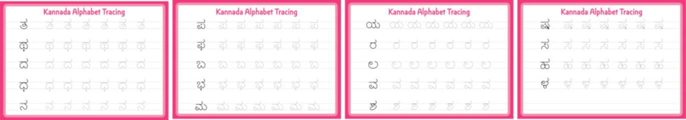 Learn Kannada Alphabet Writing Part - 3. Kannada letters tracing. Kannada Tracing & Practice Worksheet.