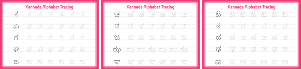 Learn Kannada Alphabet Writing Part - 2. Kannada letters tracing. Kannada Tracing & Practice Worksheet.
