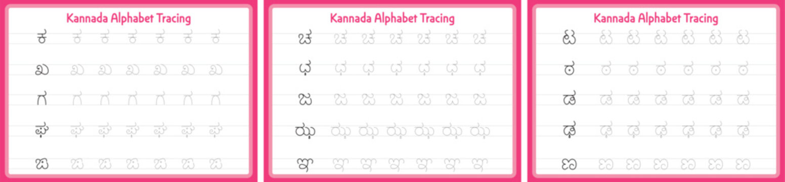 Learn Kannada Alphabet Writing Part - 2. Kannada letters tracing. Kannada Tracing & Practice Worksheet.
