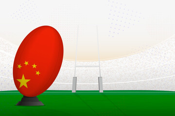 China national team rugby ball on rugby stadium and goal posts, preparing for a penalty or free kick. © boldg