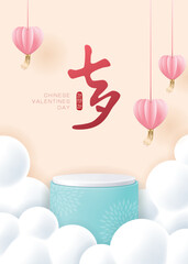 Chinese valentine's day poster for product demonstration. Green pedestal or podium with lanterns and cloud on yellow background. Translation: Chinese valentine's day and 7 July.