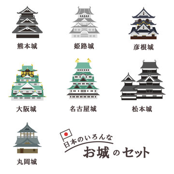 日本にある色んなお城セット　線無し