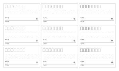宛名ラベル　テンプレート