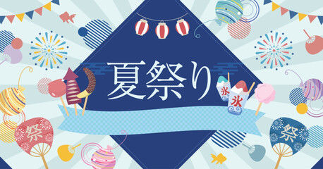 夏祭りのイラストフレーム