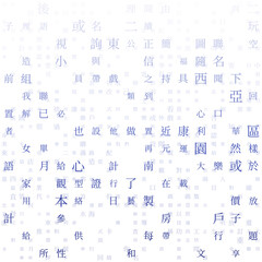 Futuristic background. Random Characters of Chinese Traditional Alphabet. Gradiented matrix pattern. Indigo color theme backgrounds. Tileable horizontally. Stylish vector illustration.