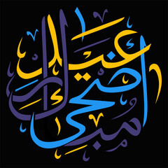 Eid Al Adha Logo Vector illustration Artwork