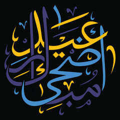 Eid Al Adha Logo Vector illustration Artwork