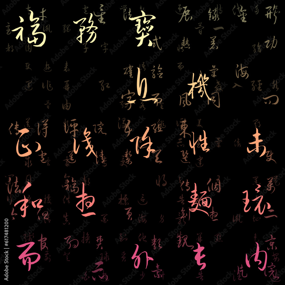 Fototapete digital background. random symbols of chinese simplified alphabet. gradiented matrix pattern. pink a