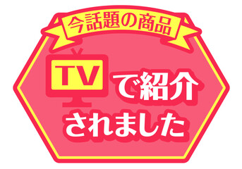 Featured on TV Promotion Badge