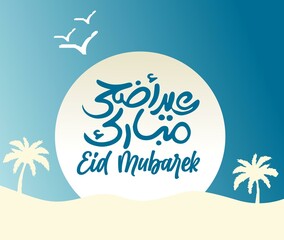 Eid Adha Mubarak Arabic calligraphy with Islamic greeting background. Sheep art.  3d rendering.